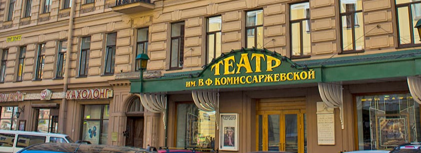 ‘Драматический